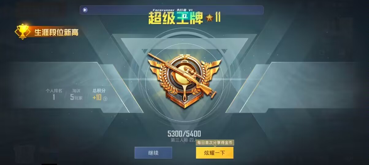 和平精英先行者透视直装 - 和平精英apex辅助破解版辅助预览图